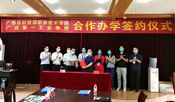李健副校长与广西自然资源职业技术学院韦绍宁副院长分别代表两校共同签订合作办学协议.jpg