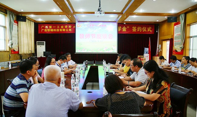 1600068262401217.jpg 2020年教师节座谈会.JPG