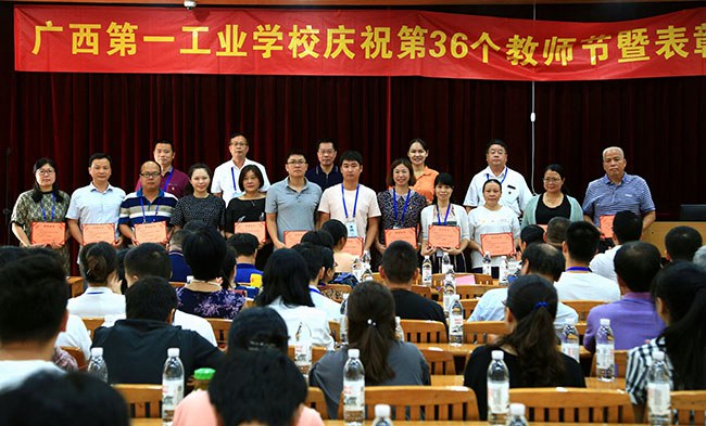 1600068328862166.jpg 自治区应急管理厅领导和校领导为获奖教师颁奖.JPG