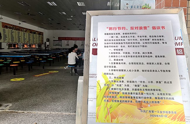食堂张贴“厉行节约、反对浪费”倡议书.jpg