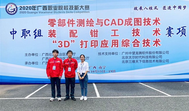 彭庆宁老师（右一）和参加零部件测绘与CAD成图技术项目技能竞赛的学生们.jpg