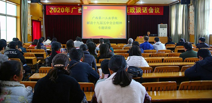 1607419717917901.jpg 讲座现场.JPG