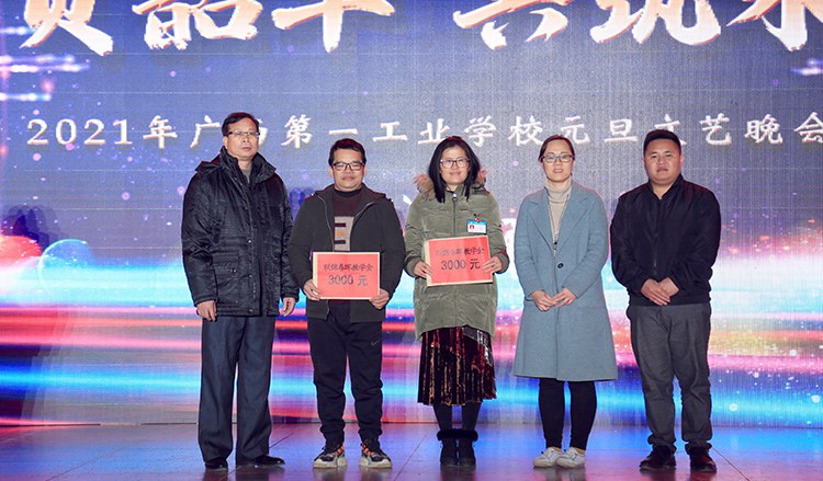 校长黄杰品（左一）、广西联锦科技有限公司副总经理周晓敏（右二）、技术部经理覃国瑞（右一）为获奖教职工颁奖.JPG