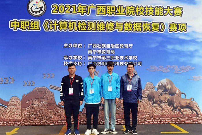 黄科大老师（左一）、覃春平老师（右一）指导的谢标龙（左二）李涵（右二）两位同学获得计算机检测维修与数据恢复项目一等奖.jpg