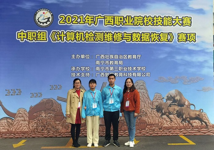 韦尔密老师（左一）、韦瑞雪老师（右一）指导的梁丽静（左二）李如峰（右二）两位同学获得计算机检测维修与数据恢复项目二等奖.jpg