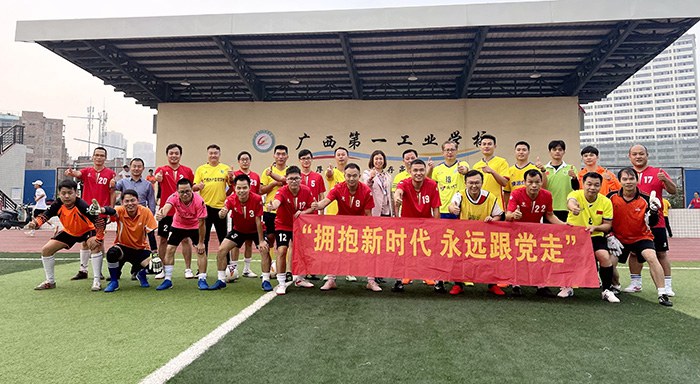 广西第一工业学校队员与广西水产畜牧学校队员合影.jpg