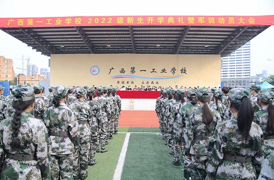 1.2022年秋季学期开学典礼暨军训动员大会现场.jpg