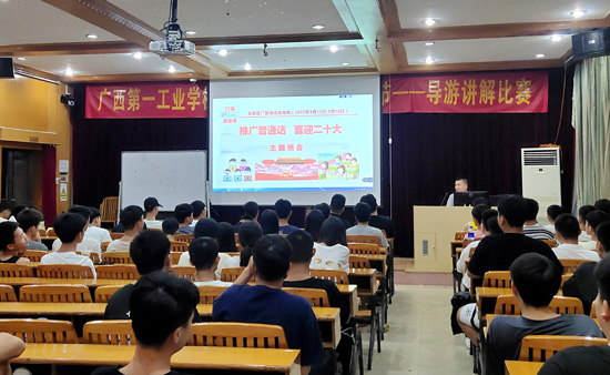 5.推普主题班会.jpg