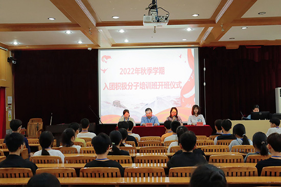 2022年秋季学期入团积极分子培训班开班仪式现场-1.jpg