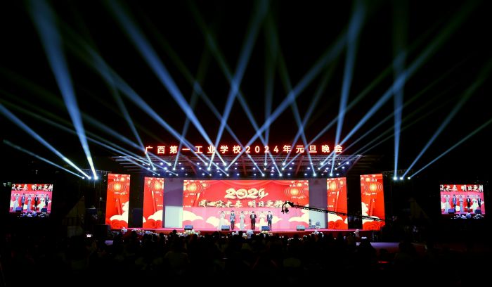 1704023217267171.jpg 1.晚会现场.jpg