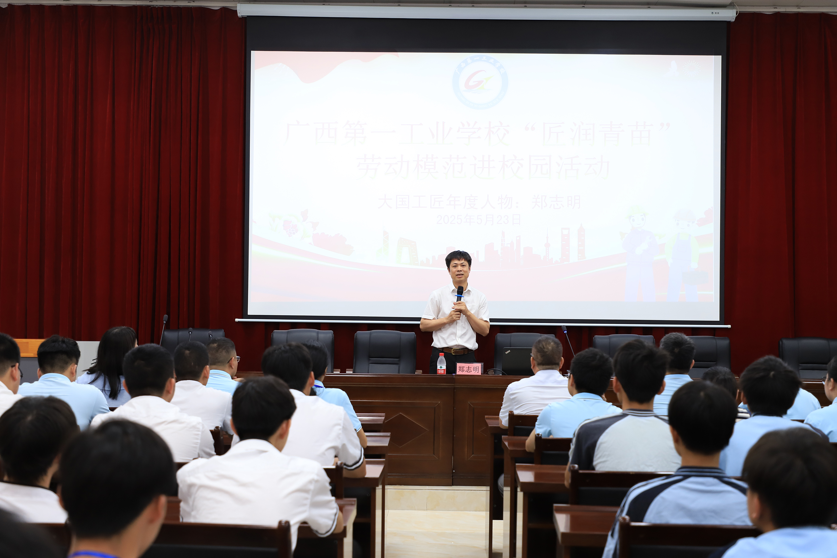 “大国工匠”进校园  点亮学子“匠心”梦