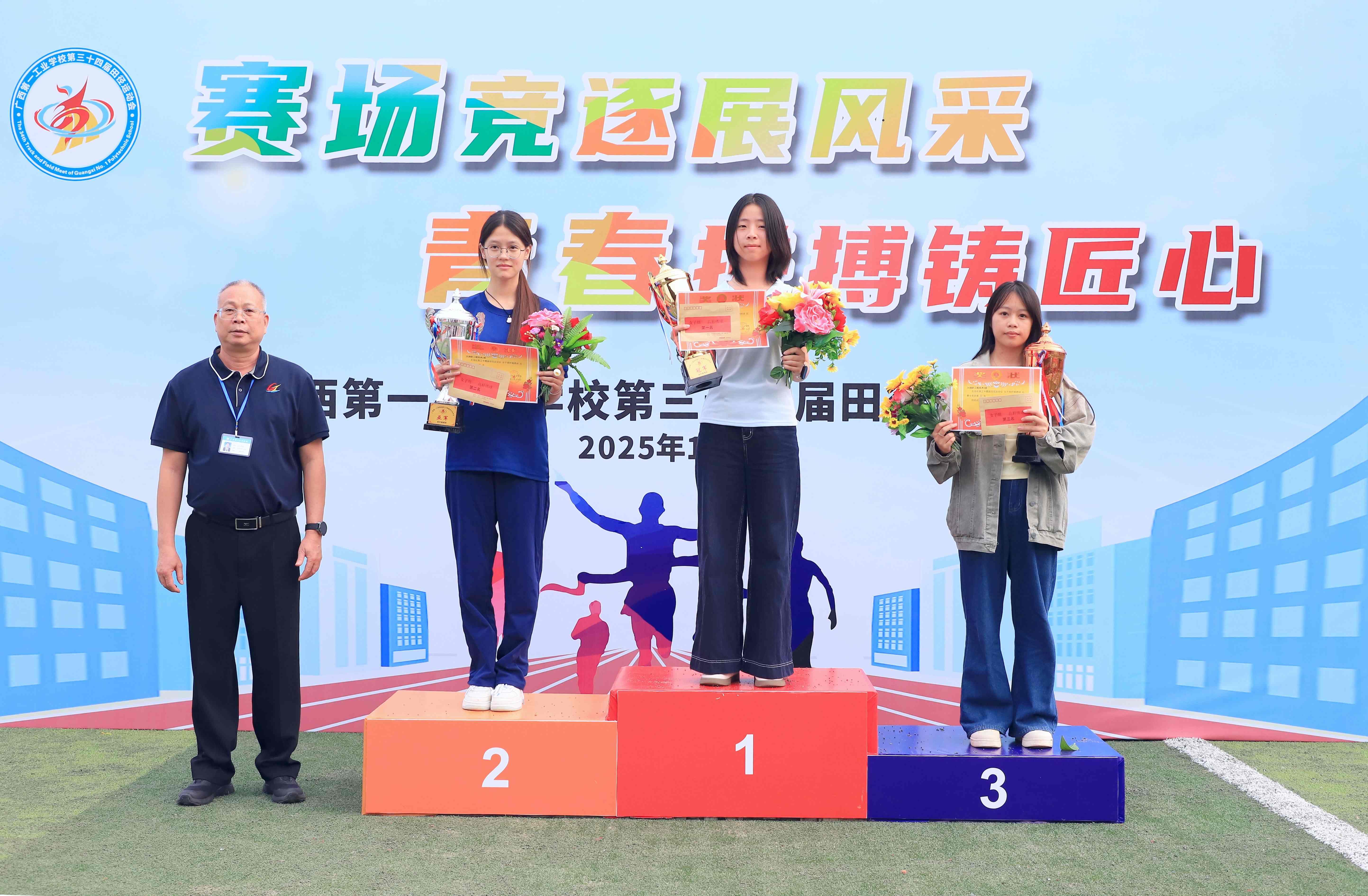 广西第一工业学校第三十四届田径运动会开幕