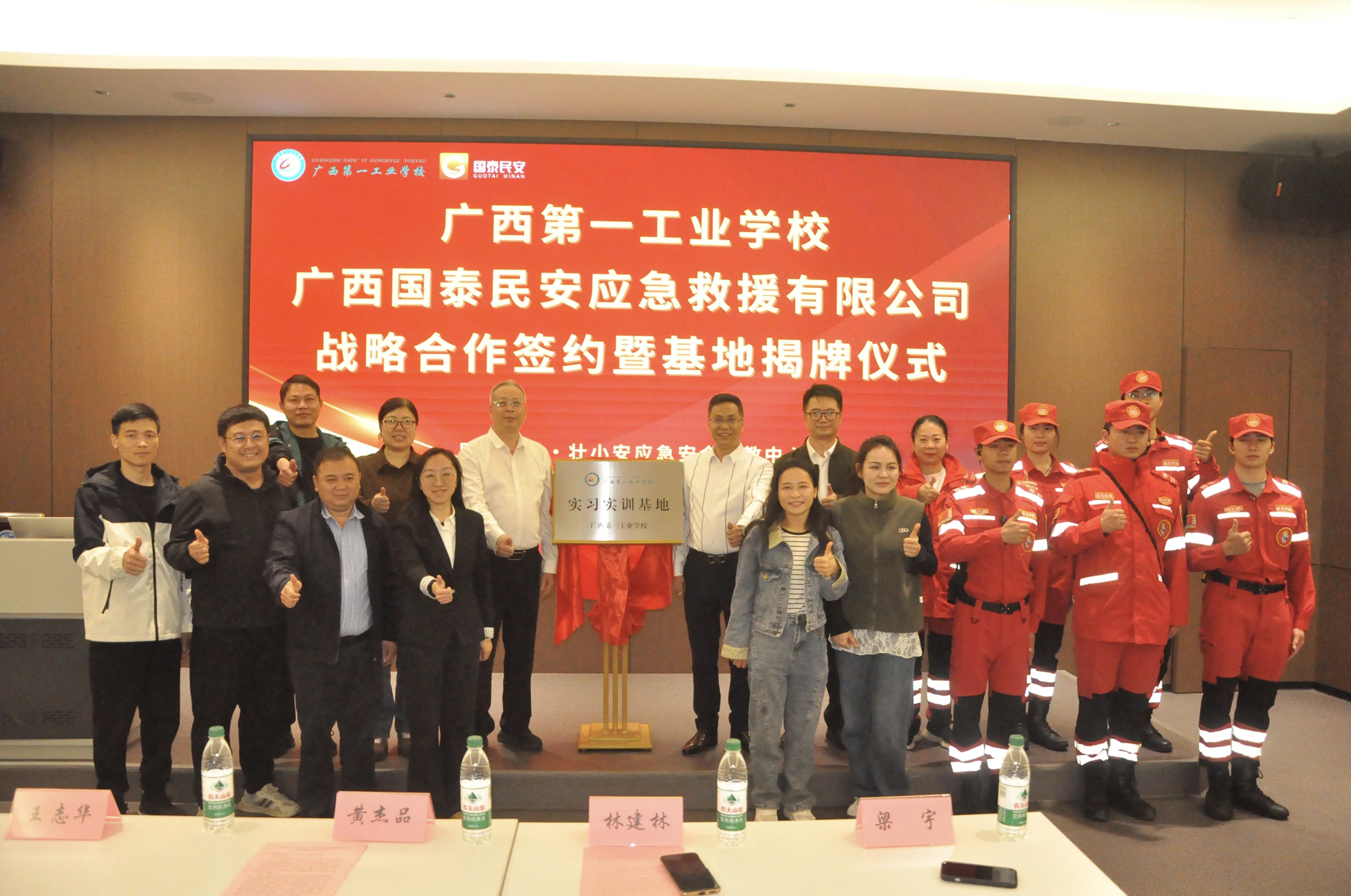 校企携手育英才 共筑应急安全梦——广西第一工业学校与广西国泰民安应急救援有限公司战略合作签约暨基地揭牌仪式圆满举行