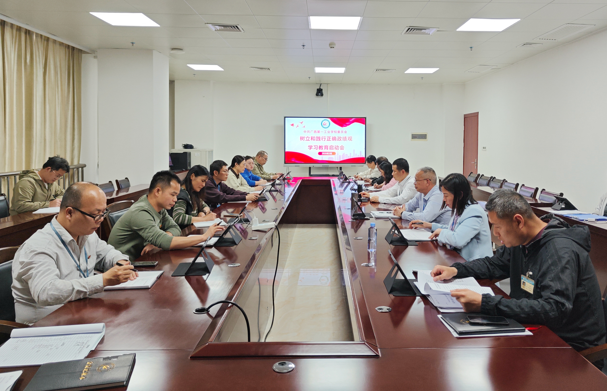 广西第一工业学校启动开展树立和践行正确政绩观学习教育