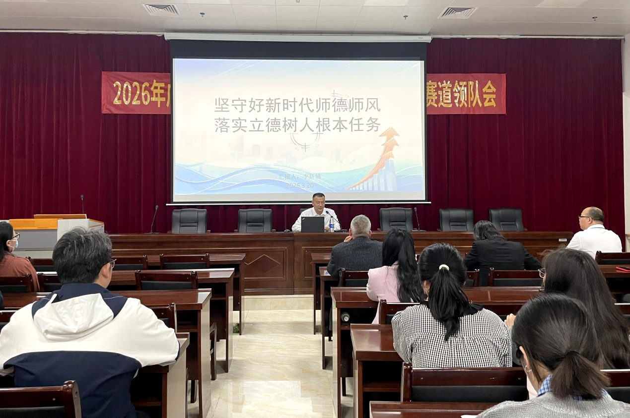 广西第一工业学校开展师德师风专题讲座 