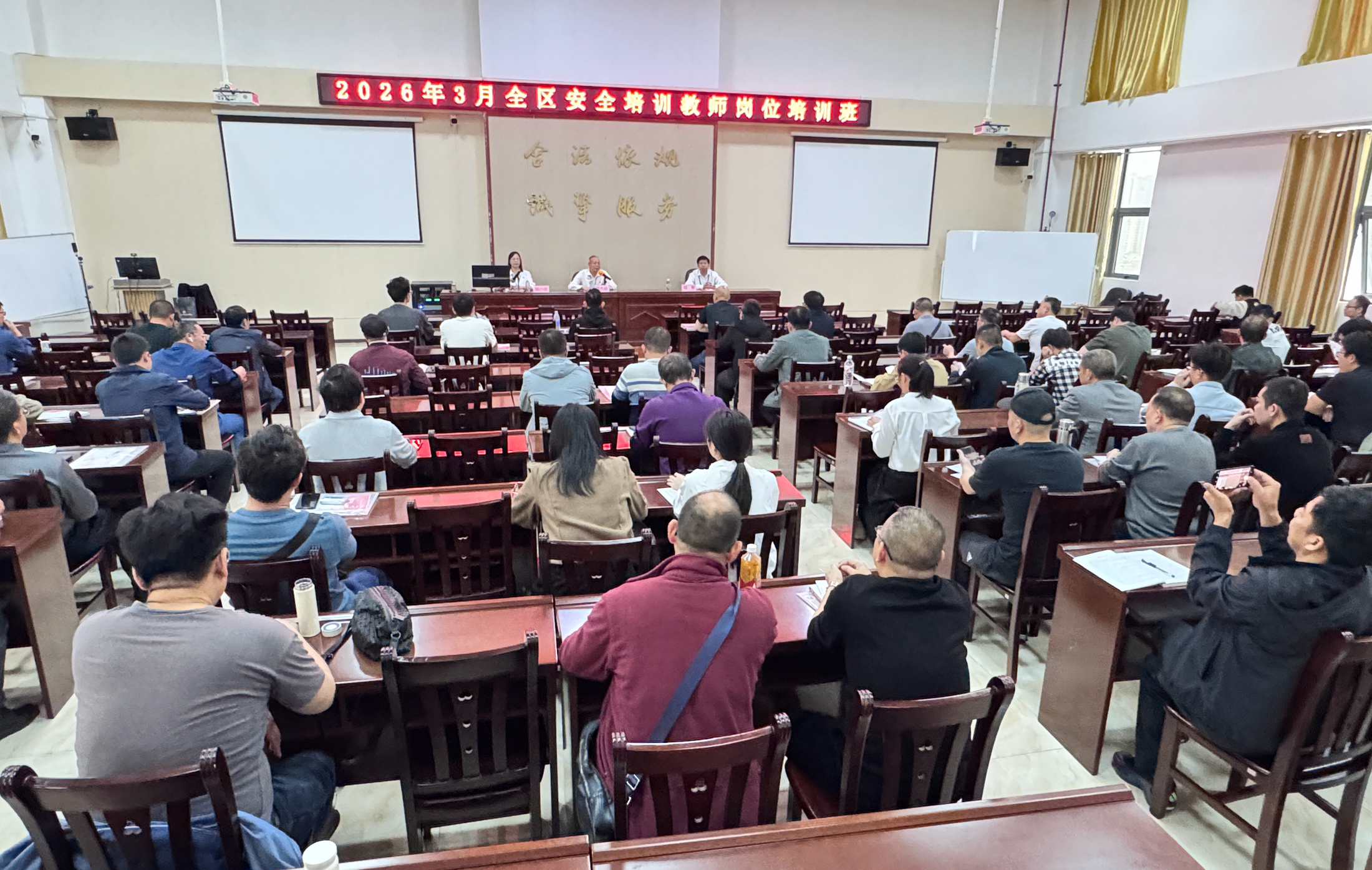 2026年全区安全培训教师岗位及继续教育培训班在广西第一工业学校安全生产培训中心顺利开班