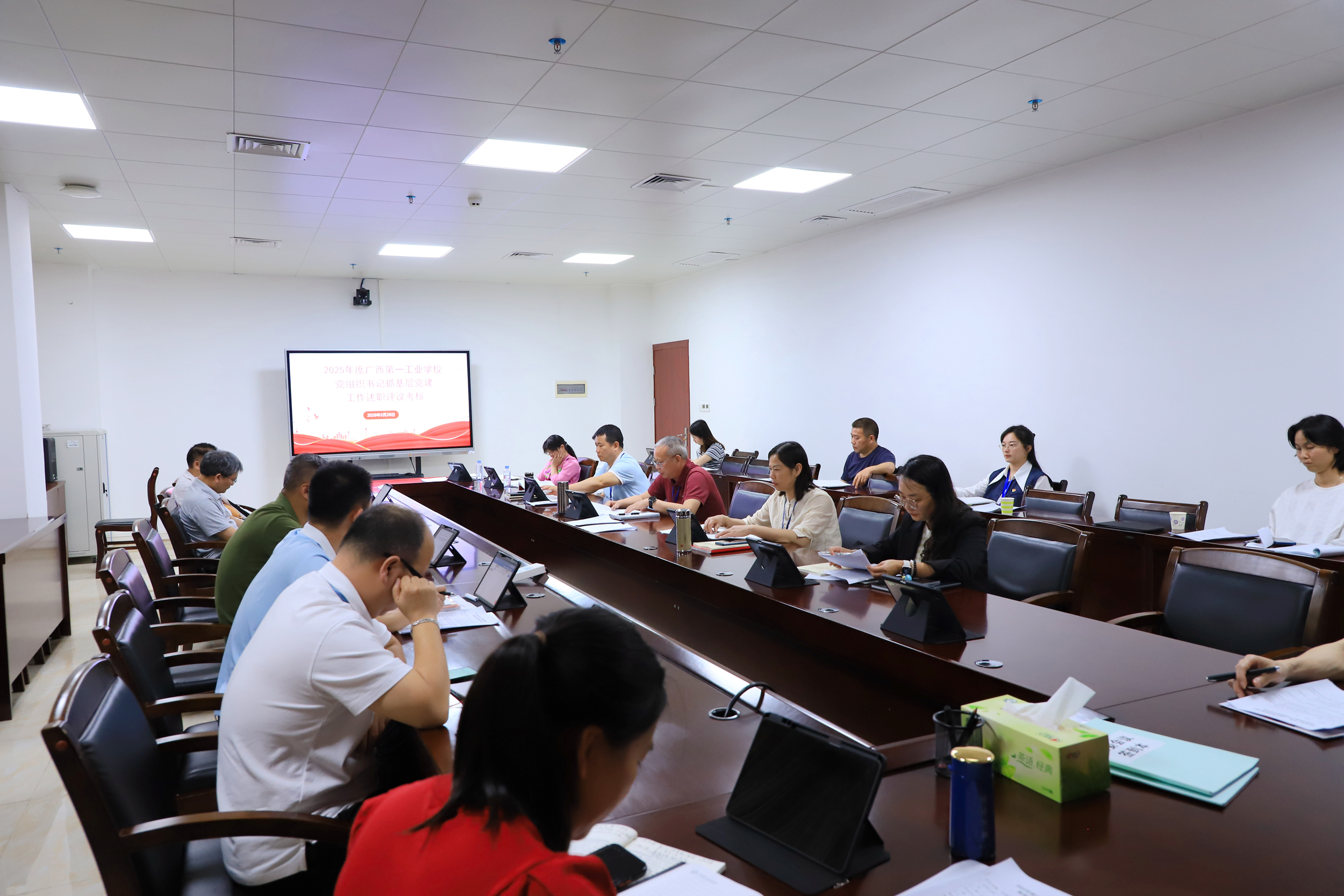 广西第一工业学校召开2025年度党组织书记抓基层党建工作述职评议会