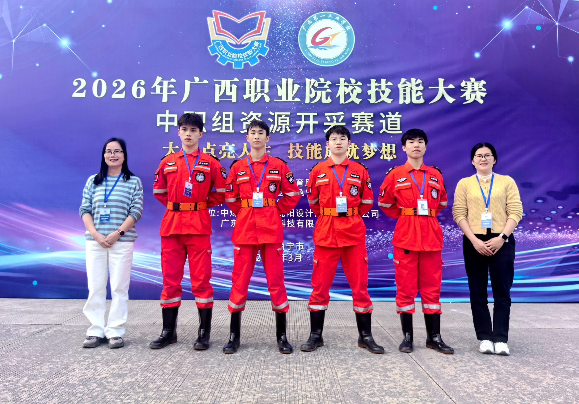 2金5银5铜！广西第一工业学校在2026年广西职业院校技能大赛创下佳绩！