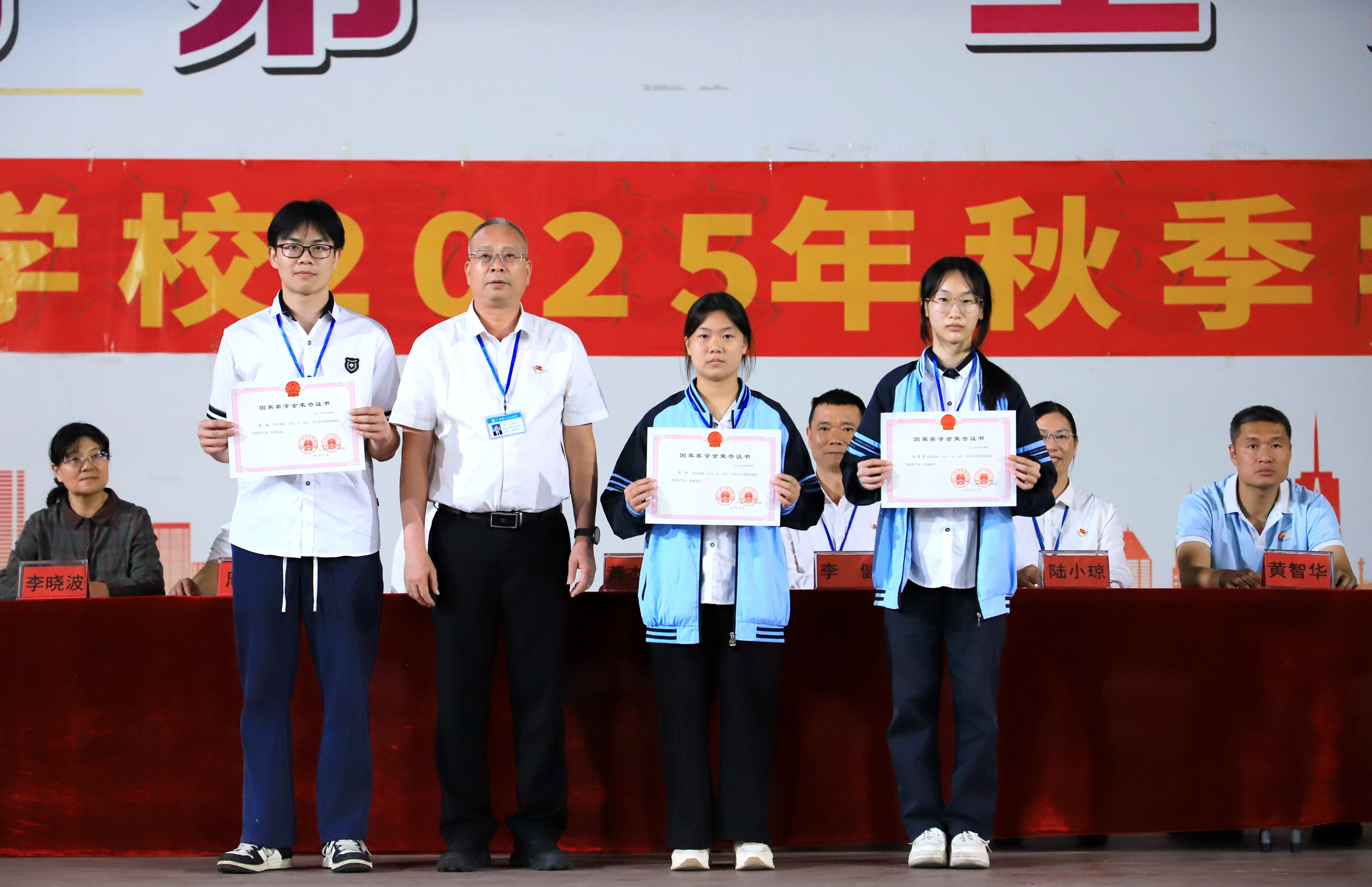 表彰先进树榜样 凝心聚力再启航 ——广西第一工业学校举行2025年秋季学期表彰大会